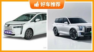 广汽传祺新能源汽车哪款好?众车网选车:第一名你绝对想不到