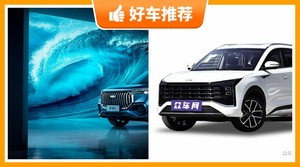 7座中型SUV16万左右哪款好?要大空间,还要动力强,众车网为你指路