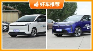 奔腾新能源汽车哪款好?实力强大,买车的朋友看过来