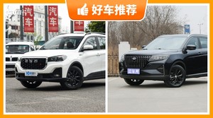 5座中型SUV9万左右哪款好?性价比之选,买车的朋友看过来