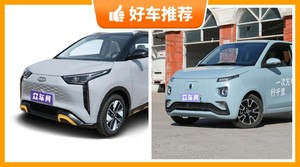 4座微型车12万左右哪款好?众车网选车:第一名你绝对想不到