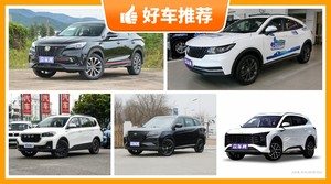 5座中型SUV11万左右哪款好?实力强大,这几款都值得看看