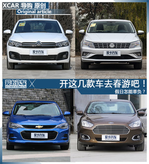假日怎能辜负?开这几款车去春游吧!