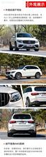 含蓄·极致 体验梅赛德斯AMG GLC 63