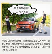 缤纷玩趣的青年良品 小编七嘴八舌聊奕跑