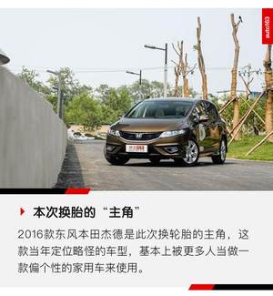 4S店以外的靠谱选择 体验途虎养车换胎服务