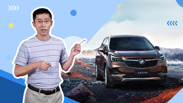 别克昂科威值得买么?