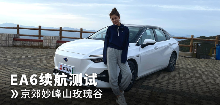 京郊妙峰山玫瑰谷 EA6续航测试