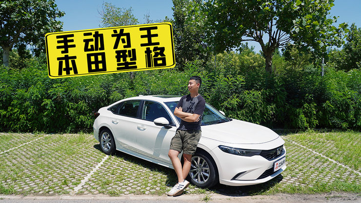 型格手動版 即將失傳的絕技！