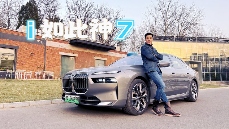 触动心灵的豪华,i如此神7