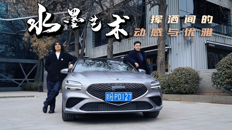 水墨艺术 挥洒间的动感与优雅