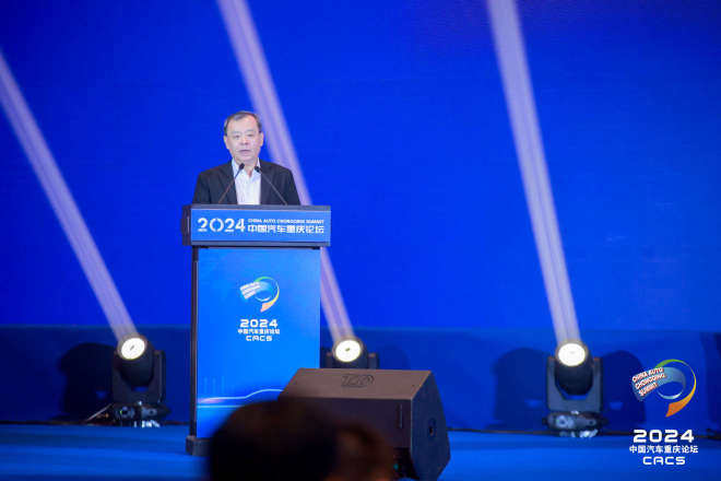 2024中国汽车重庆论坛-王侠致辞:汽车下半场不是收官战,还有加时赛