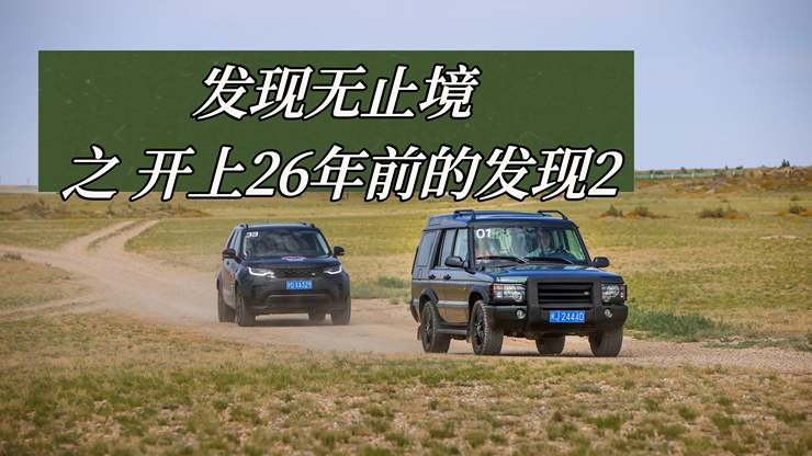 探秘阿勒泰,发现无止境之开上26年前的发现2
