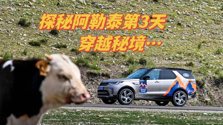 探秘阿勒泰第三天之穿越秘境