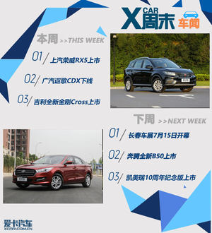 周末车闻：马云把互联网玩到了汽车圈