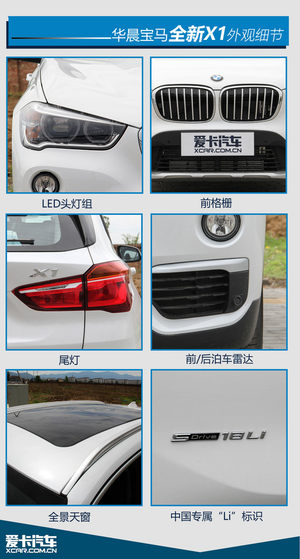 《爱曝价》第1期  全新宝马X1卖多少钱?