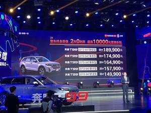 售14.99-18.99万元 一汽奔腾T99正式上市
