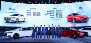 比亚迪全新秦及秦EV上市 抢鲜价5.99万起