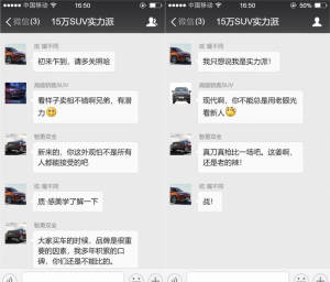 汽车朋友圈：中国品牌SUV凭啥怼合资？