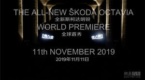 预告图公布 斯柯达全新明锐12日凌晨首发