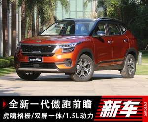 关于全新一代傲跑 你应该知道的一切