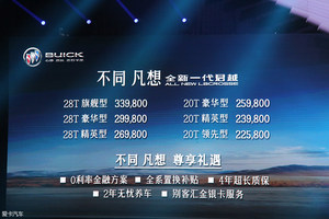 给你更多惊喜 3月份重点上市轿车点评