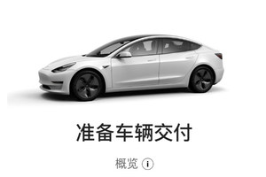 国产特斯拉Model 3于11月22日到店 年前可交付