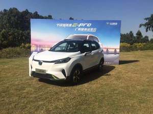 将于今年年底上市 长安新能源 E-Pro 亮相