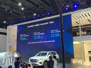 补贴后售价 19.58-23.58 万 荣威 RX5 eMax 上市