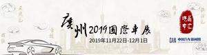 推出了55度服务 BEIJING品牌亮相广州车展