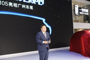一汽奔腾首款纯电物联网汽车长啥样？奔腾C105亮相广州车展
