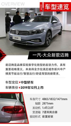 B8.5有诚意 新迈腾/迈腾GTE将12月上市