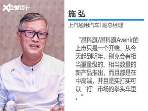 总编大视野丨别克：要做中场的灵魂人物