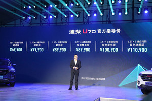 中型SUV潍柴U70正式上市 售6.99万元起