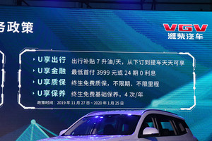 中型SUV潍柴U70正式上市 售6.99万元起