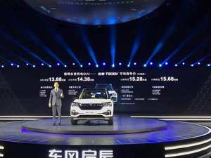售13.88万-15.68万 启辰纯电T60EV上市