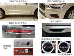 新款沃尔沃XC60申报图曝光 换装新2.0T