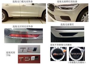 小改款车型 沃尔沃XC60申报图 动力进行升级