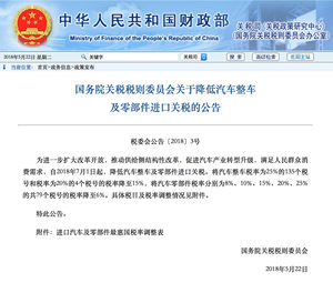 汽车进口关税降低到 15% 购买特斯拉能省下多少钱？