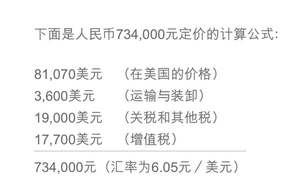 汽车进口关税降低到 15% 购买特斯拉能省下多少钱？