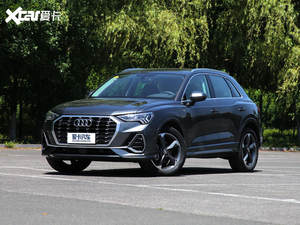X-车有惠 多重优惠即刻驾享全新奥迪Q3