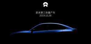 ES6 Coupe 现身？ 蔚来曝光第三款量产车轮廓照