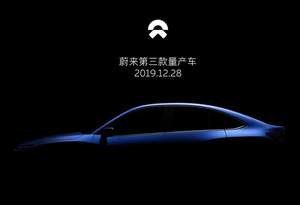 全新轿跑SUV 蔚来发布第三款车型预告图