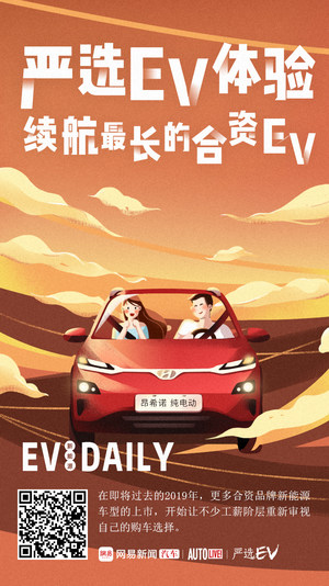 最能跑的合资EV 试驾北京现代昂希诺纯电动