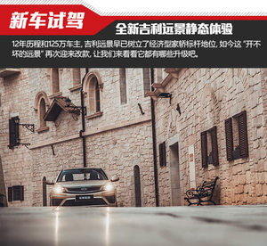 只要9.9元订金的全新远景有何不同？