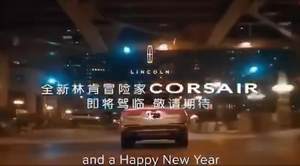定名冒险家 林肯Corsair未来国产引入