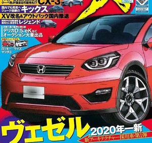 全新一代本田缤智效果图曝光 更圆润可爱