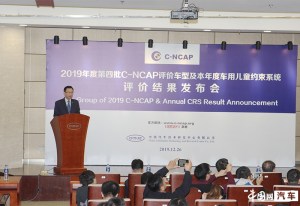 2019年第四批C-NCAP成绩公布 野马博骏则仅获二星评价