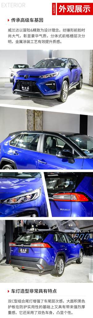 大而实用的空间  实拍广汽丰田威兰达2.0L汽油版