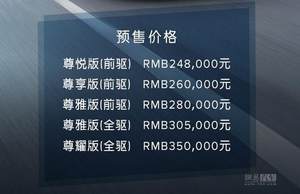 共5款车型 林肯冒险家预售24.8-35.0万